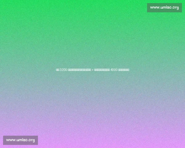 米兰 3200 万欧报价亚沙里！儿时圣西罗记忆 + 个人协议达成，布鲁日 4000 万标价成拦路虎