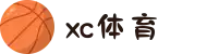 xc sports(中国区)-官方网站