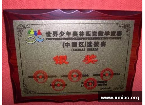 东南奥数赛的奖有什么用？(奥数金奖是啥奖？)