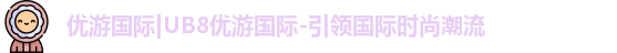 优游ub8